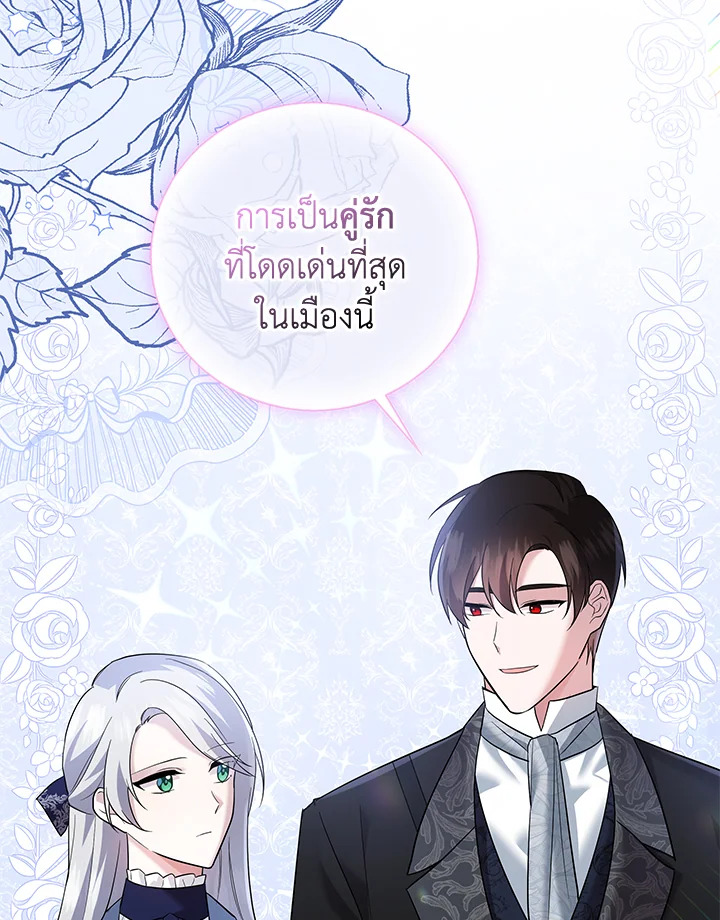 Please Support My Revenge 9 112